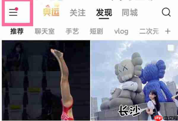 快手怎么关闭自己的在线状态