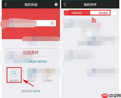 顺手付APP怎么查快递单号？查快递单号的方法讲解