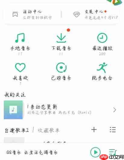 qq音乐绿钻贵族和豪华版有什么区别