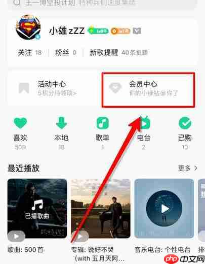 qq音乐绿钻贵族和豪华版有什么区别