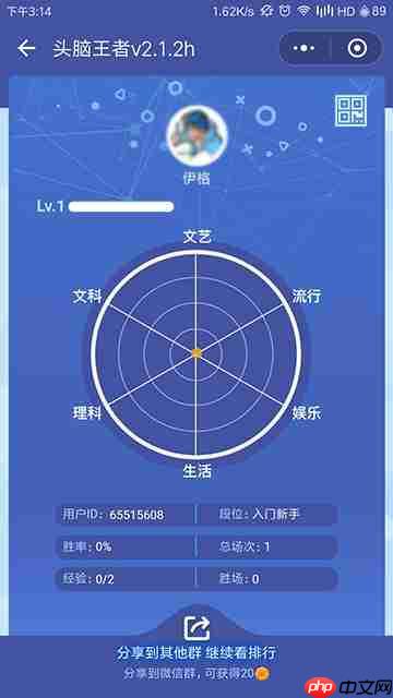 微信头脑王者昵称怎么修改？头脑王者昵称修改方式一览