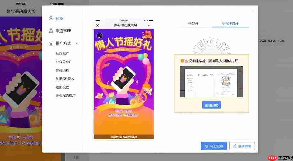 拖拽式设计:轻松制作抽奖活动小程序