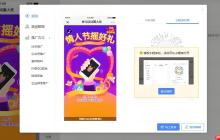 拖拽式设计:轻松制作抽奖活动小程序
