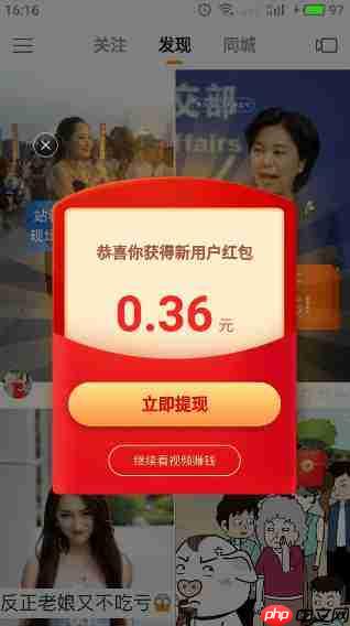 快手极速版怎么刷金币 快手极速版刷金币方法分享