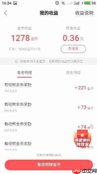 快手极速版怎么刷金币 快手极速版刷金币方法分享