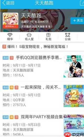 在qq兴趣部落里怎么将关注取消？取消关注的方法介绍