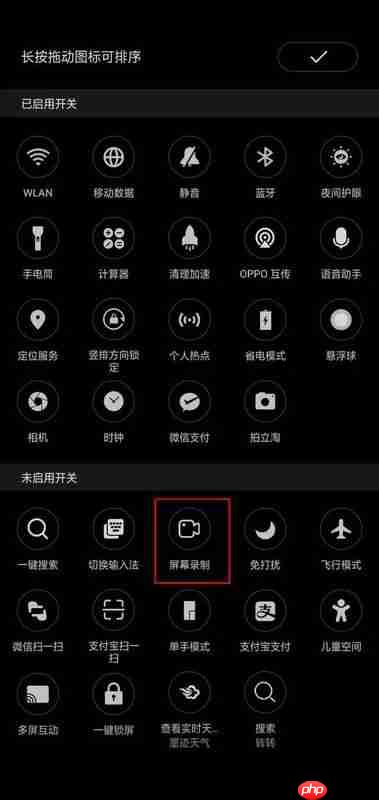 oppo手机自带录屏在哪里设置_oppo手机自带录屏设置方法详解