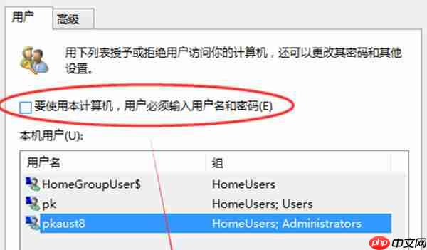 win10电脑怎么取消开机密码
