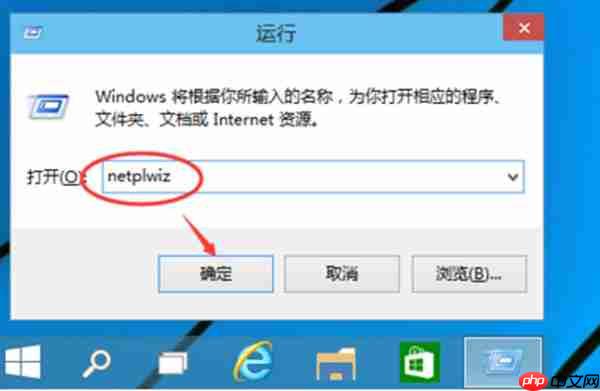 win10电脑怎么取消开机密码