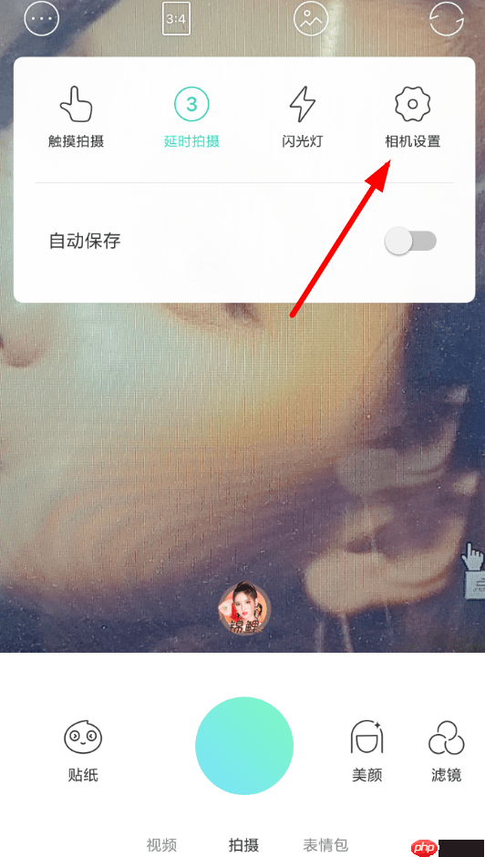 在Faceu激萌里怎么利用祛痘美颜特效？利用祛痘美颜特效的步骤一览
