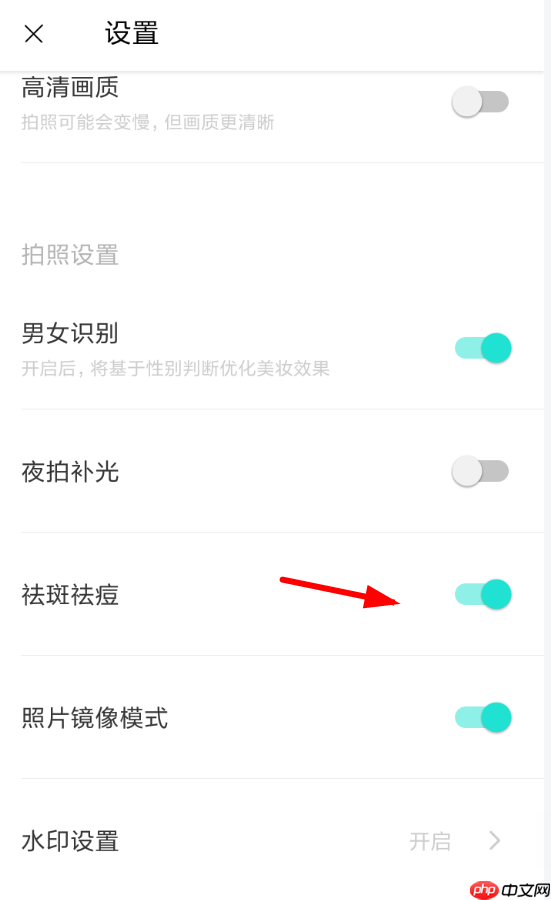 在Faceu激萌里怎么利用祛痘美颜特效？利用祛痘美颜特效的步骤一览