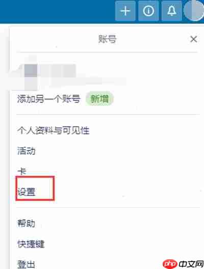 Trello怎么更改界面语言