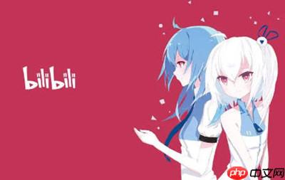 哔哩哔哩动态怎么设置仅自己可见