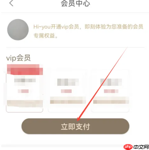 橡子星座app怎么办理会员 橡子星座开通会员方法