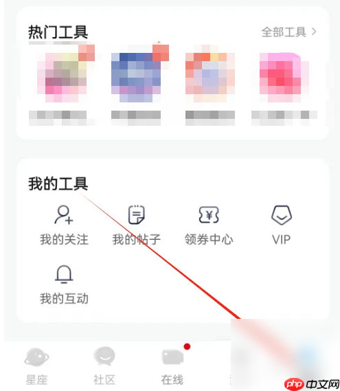 橡子星座app怎么办理会员 橡子星座开通会员方法