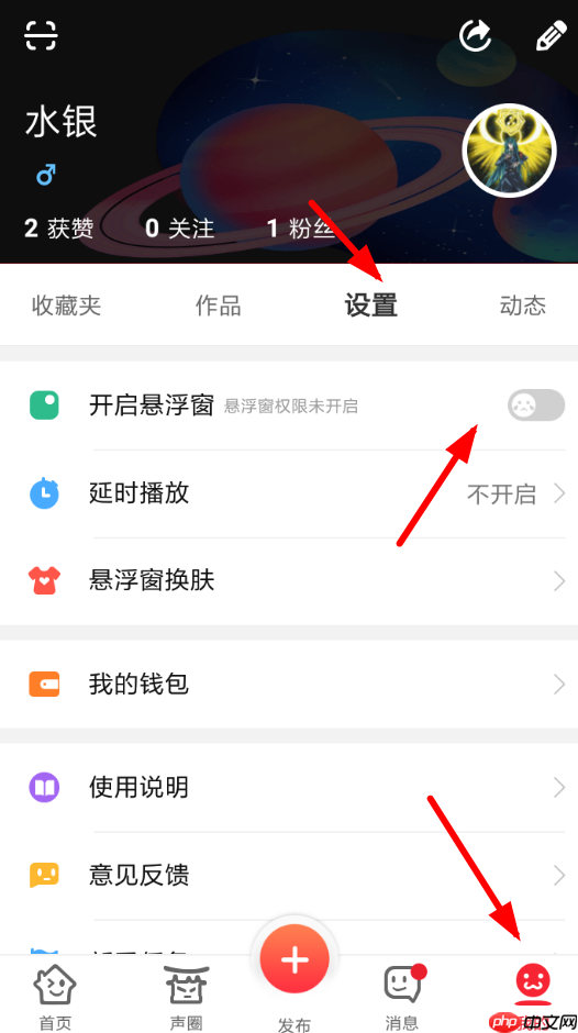 很皮语音包APP怎么导入游戏？很皮语音包导入游戏的步骤分享