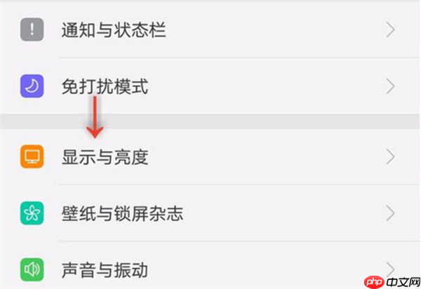 在手机OPPO A79中怎么设置屏幕亮度？设置屏幕亮度的方法分享