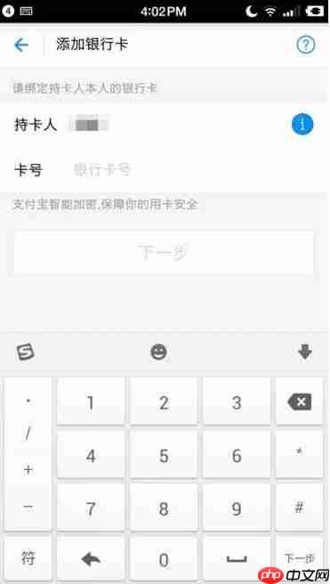 支付宝APP怎么绑定网上银行？绑定网上银行的方法讲解