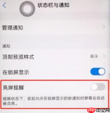 iqoopro手机怎么设置来消息亮屏?来消息亮屏设置方式详解