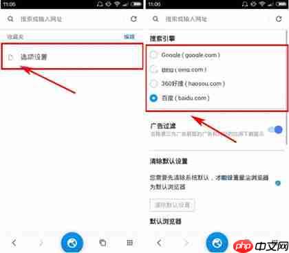 在星尘浏览器中怎么选择搜索引擎？选择搜索引擎的方法说明