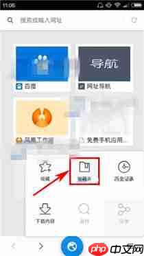 在星尘浏览器中怎么选择搜索引擎？选择搜索引擎的方法说明