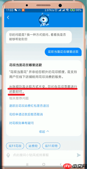 支付宝花呗当面花怎么还款？花呗当面花还款的方法介绍