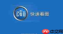 CAD快速看图怎么定义坐标系？坐标系定义方法分享
