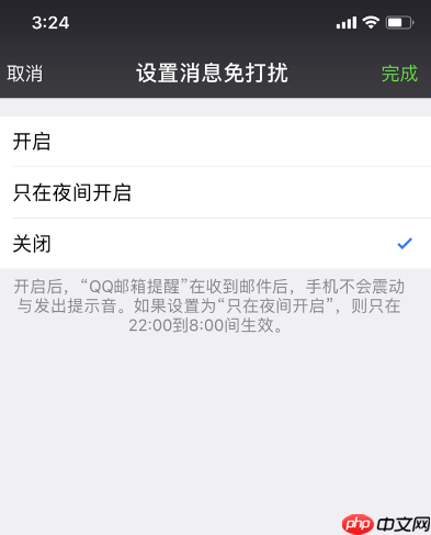 微信怎么设置夜间免打扰模式？夜间免打扰模式设置方法介绍