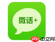 在微话群聊里如何设置免打扰？设置免打扰的方法讲解