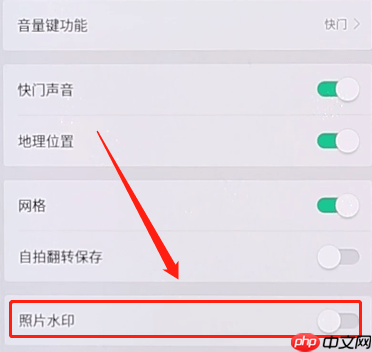 在OPPO手机里怎么设置相机水印？设置相机水印的方法介绍