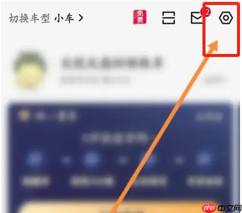 驾校一点通怎么改昵称 驾校一点通修改昵称方法