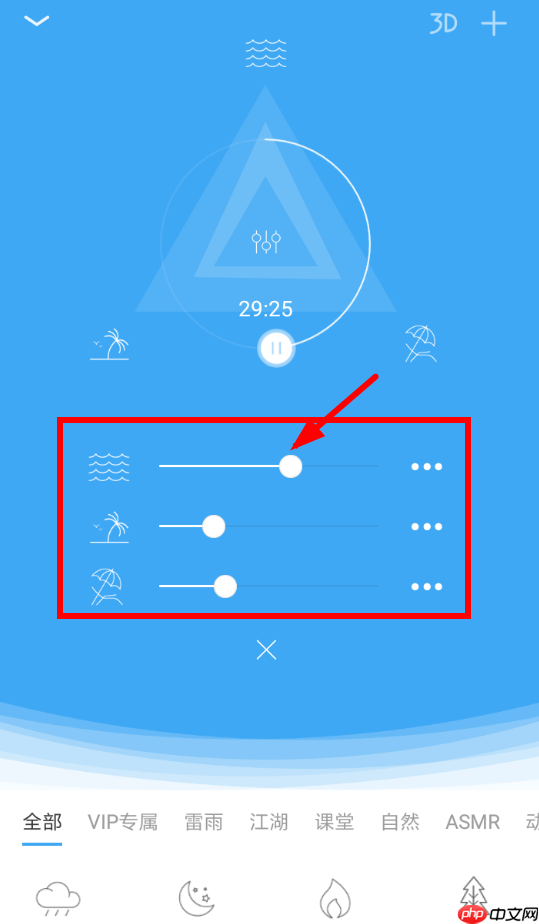 小睡眠APP怎么设置音量？设置音量的操作步骤一览