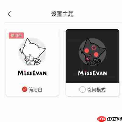 猫耳FM夜间模式怎么开启