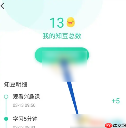 知到app怎么设置消息提醒 知到连续签到提醒设置方法