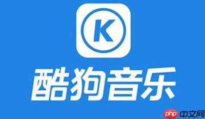 酷狗音乐听歌识曲功能在哪里