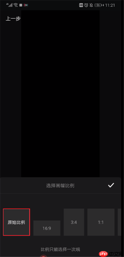 抖音中怎么拍半屏？抖音拍半屏图文步骤一览