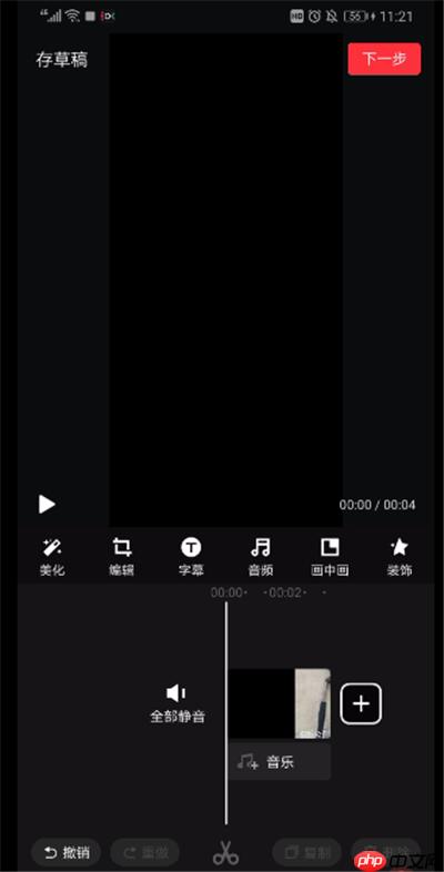 抖音中怎么拍半屏？抖音拍半屏图文步骤一览