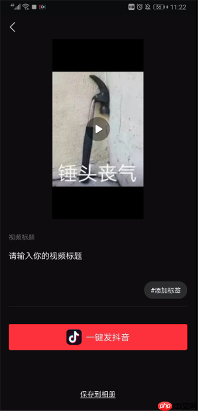 抖音中怎么拍半屏？抖音拍半屏图文步骤一览