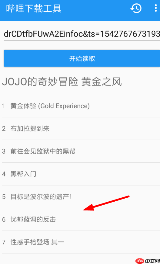 哔哩下载工具APP怎么使用？哔哩下载工具使用方法介绍