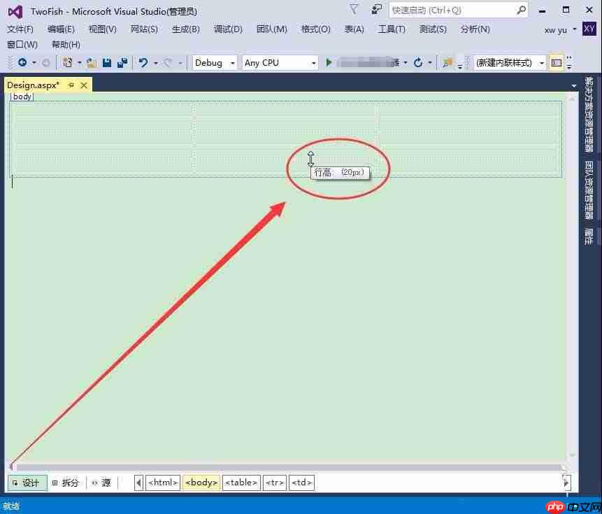vs2015中文旗舰版怎么布局表格页面？布局表格页面方法一览
