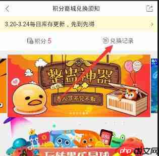 育儿宝APP怎么查物流？育儿宝查物流的方法介绍