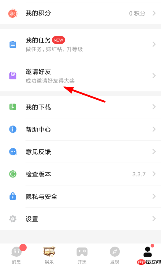 在TT语音里怎么填邀请码？填邀请码的方法说明