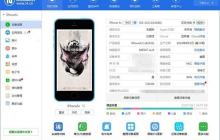 爱思助手实用技巧有哪些？爱思助手实用技巧一览