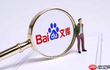 百度文库怎么开启升级提醒