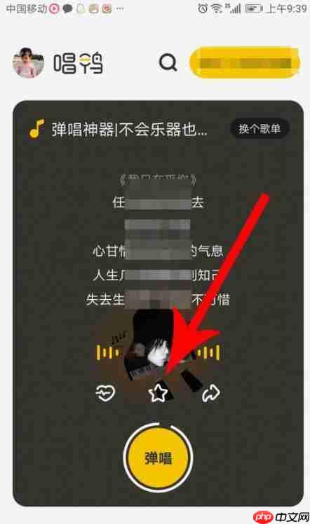 唱鸭收藏歌曲怎么查看？唱鸭查看收藏歌曲方法详解