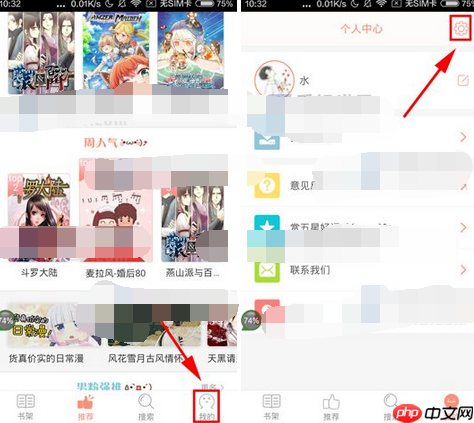 轻漫画APP怎么设置快速阅读滚动？快速阅读滚动设置方法一览