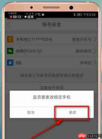 必要APP怎么进行销户？必要销户的操作方法说明