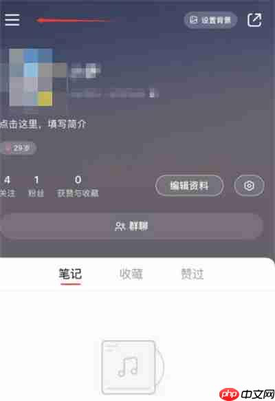 小红书怎么添加好友