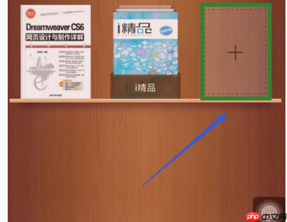 掌阅APP怎么添加本地图书？添加本地图书的方法说明