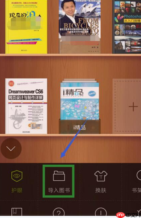 掌阅APP怎么添加本地图书？添加本地图书的方法说明